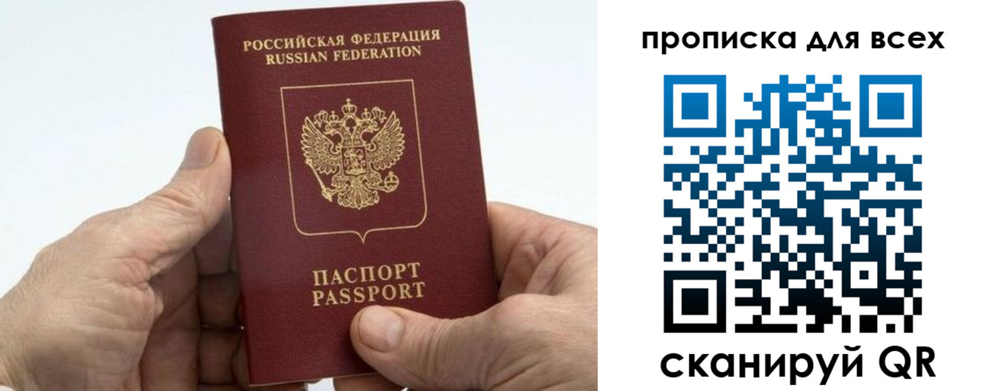 прописка для военкомата в Переславль-Залесском