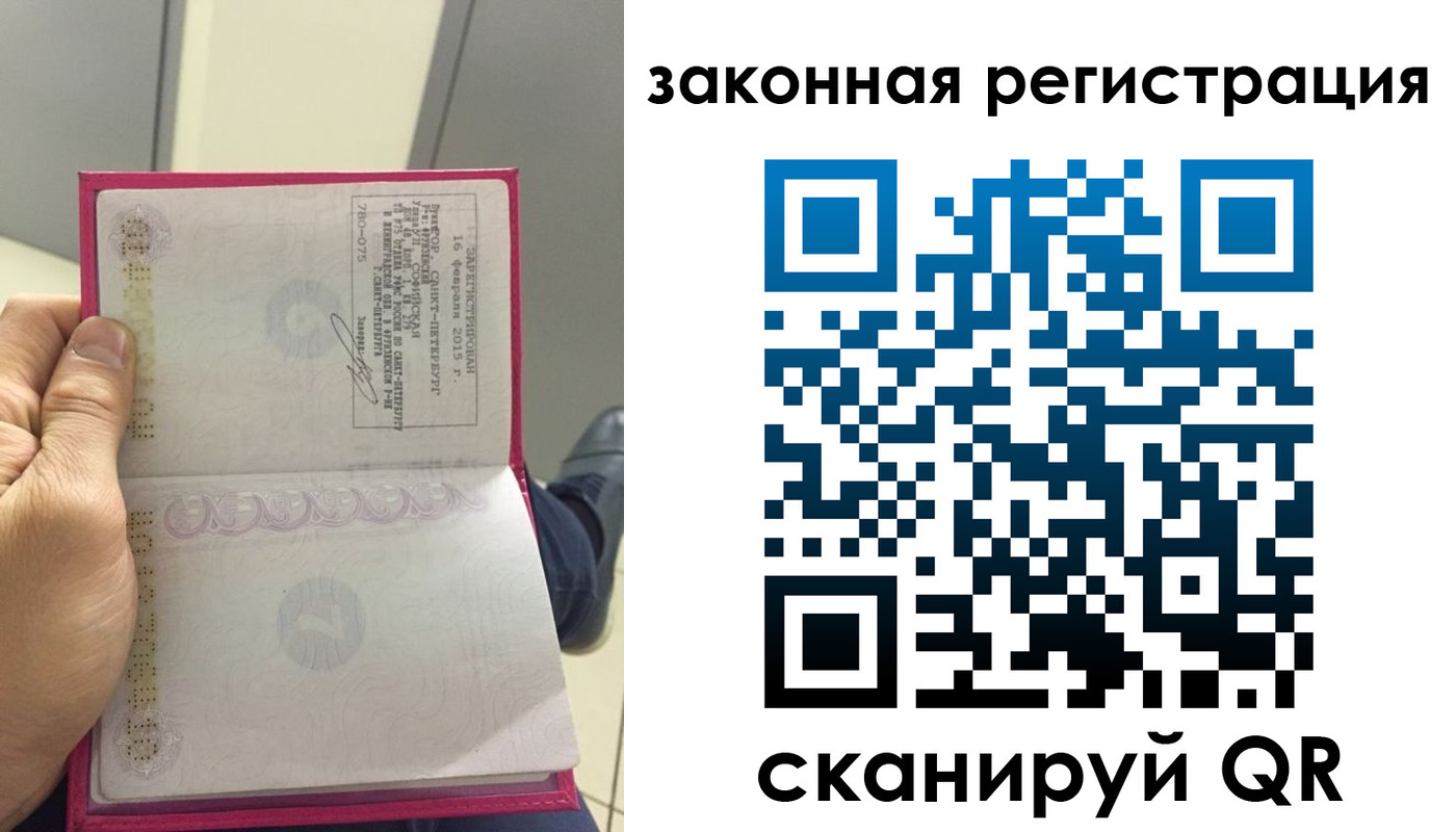 временная регистрация гарантия в Переславль-Залесском