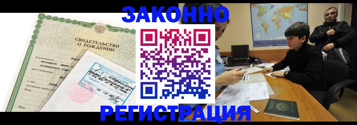 временная регистрация купить в Переславль-Залесском