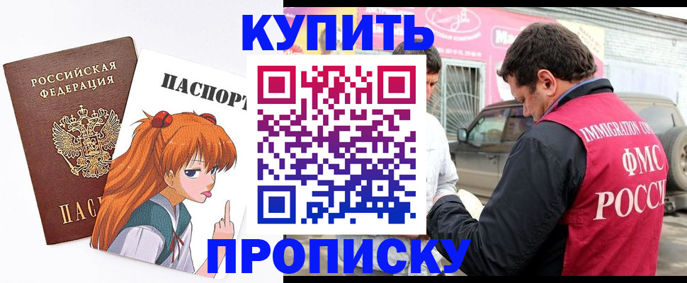 где прописаться в Переславль-Залесском