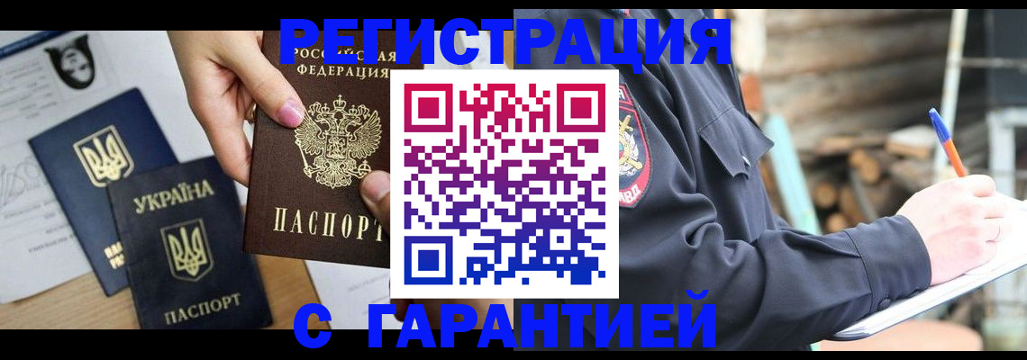где прописаться в Переславль-Залесском
