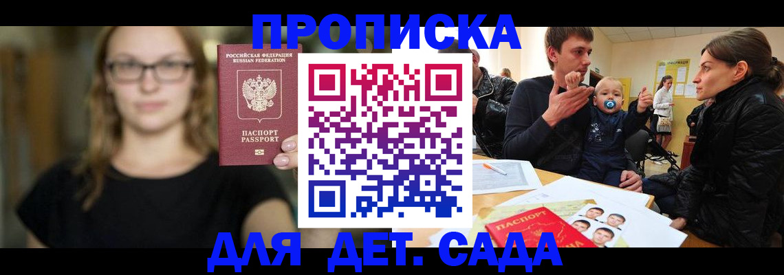 прописка для военкомата в Переславль-Залесском