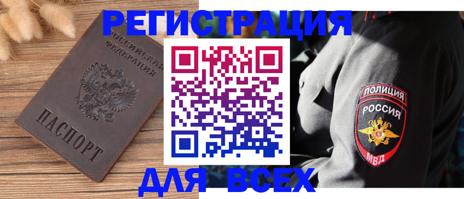 прописка штамп в Переславль-Залесском