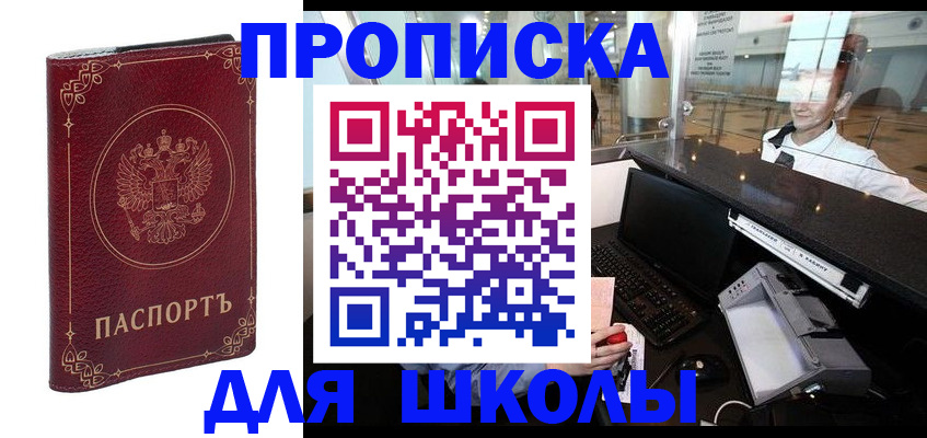 временная регистрация законно в Переславль-Залесском