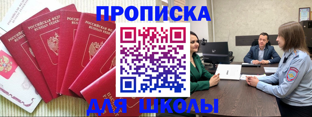 временная регистрация госуслуги в Переславль-Залесском